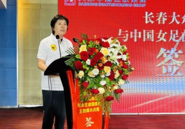 188体育官网-水庆霞迎执教长春女足首秀：希望更多球迷走进赛场